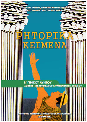 Μάθημα